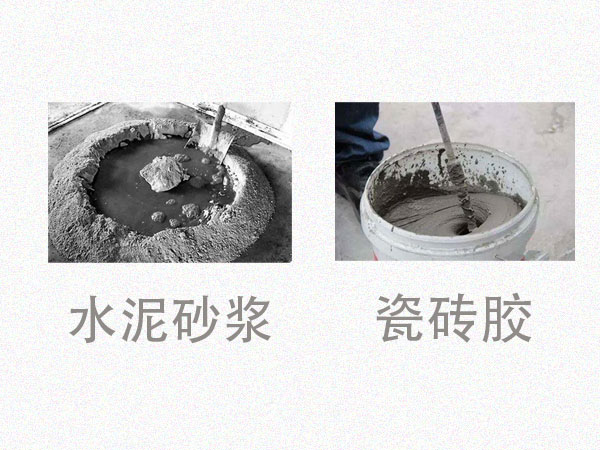 對(duì)比才知道差距！瓷磚膠VS水泥砂漿