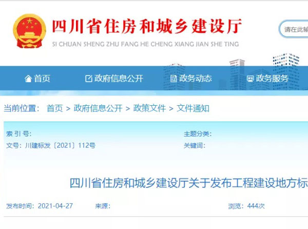 史上最嚴！四川省住宅外保溫系統(tǒng)超過一層或高度超過8m禁止貼磚！