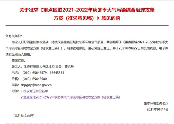 最新“停工令”來(lái)了，7省65城受限停，一直持續(xù)到明年！