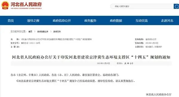 河北推動砂石資源集中、集聚、集約、綠色開發(fā)，砂石骨料清潔運輸比例超50%！
