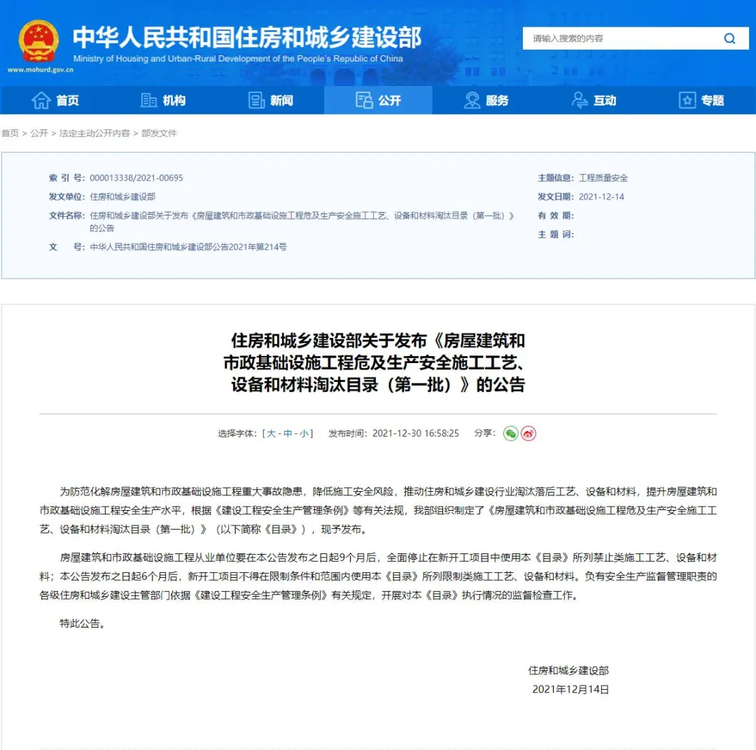 取消水泥砂漿飾面磚粘貼工藝？住建部發(fā)文：明令禁止！