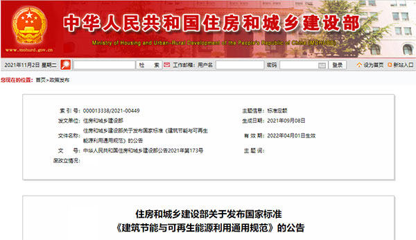 4月1日起實(shí)行！建筑要強(qiáng)制進(jìn)行碳排放計(jì)算