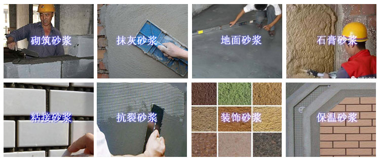 干粉砂漿設(shè)備有哪些優(yōu)勢？