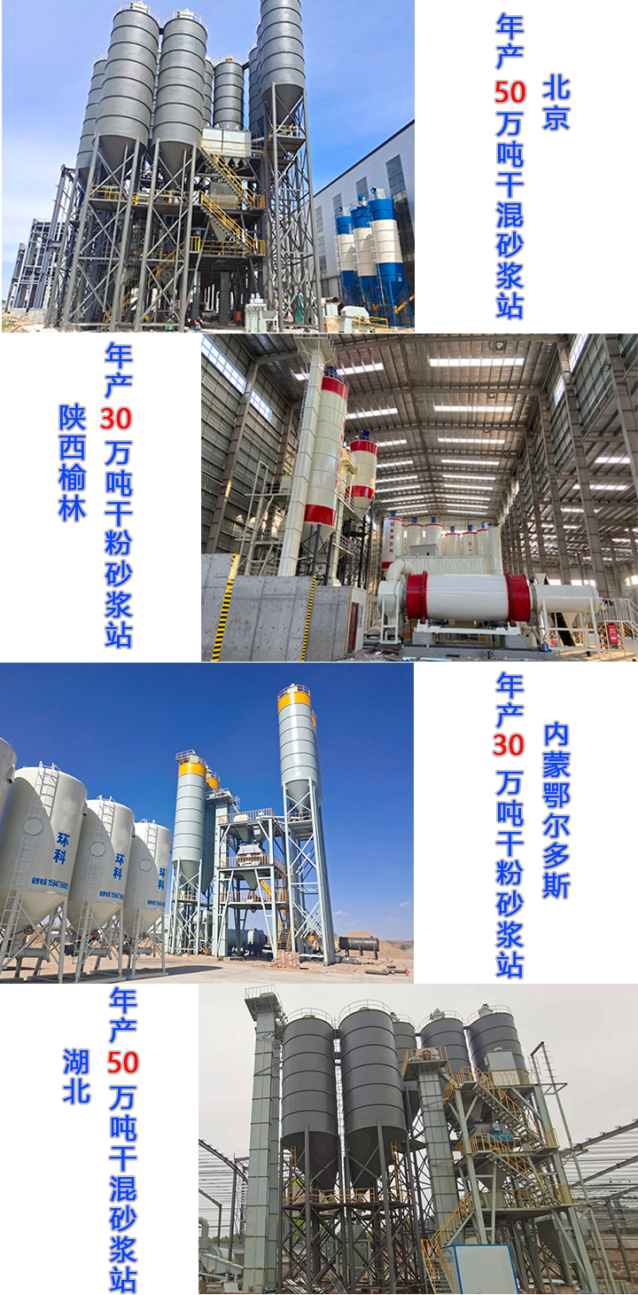 干粉砂漿設(shè)備有哪些優(yōu)勢？